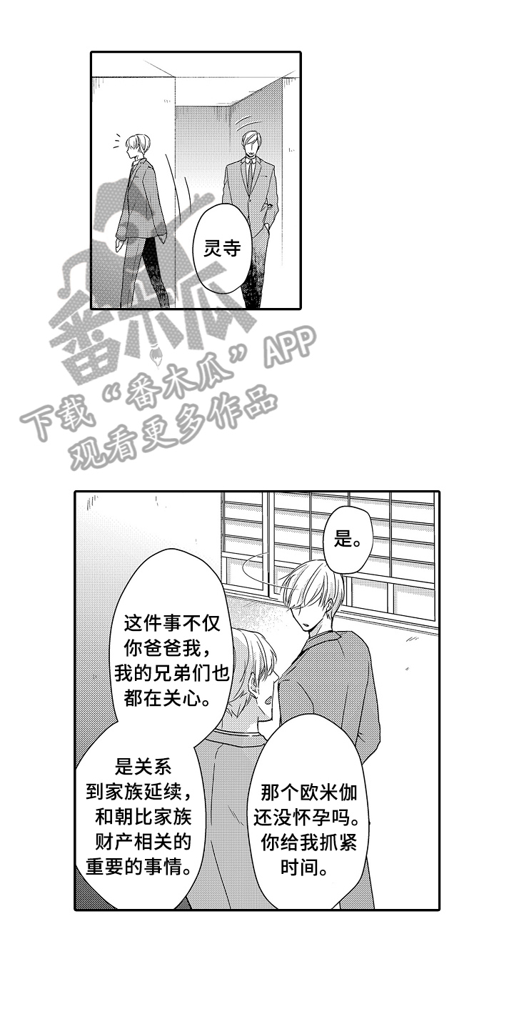 第22章：紧急联络8