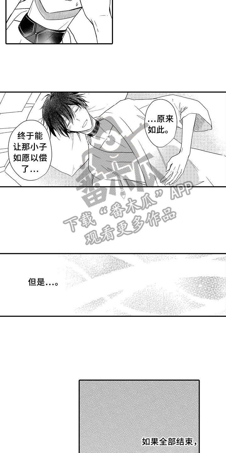 第21章：被骗4