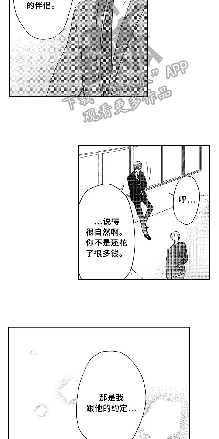 第17章：遵守约定4