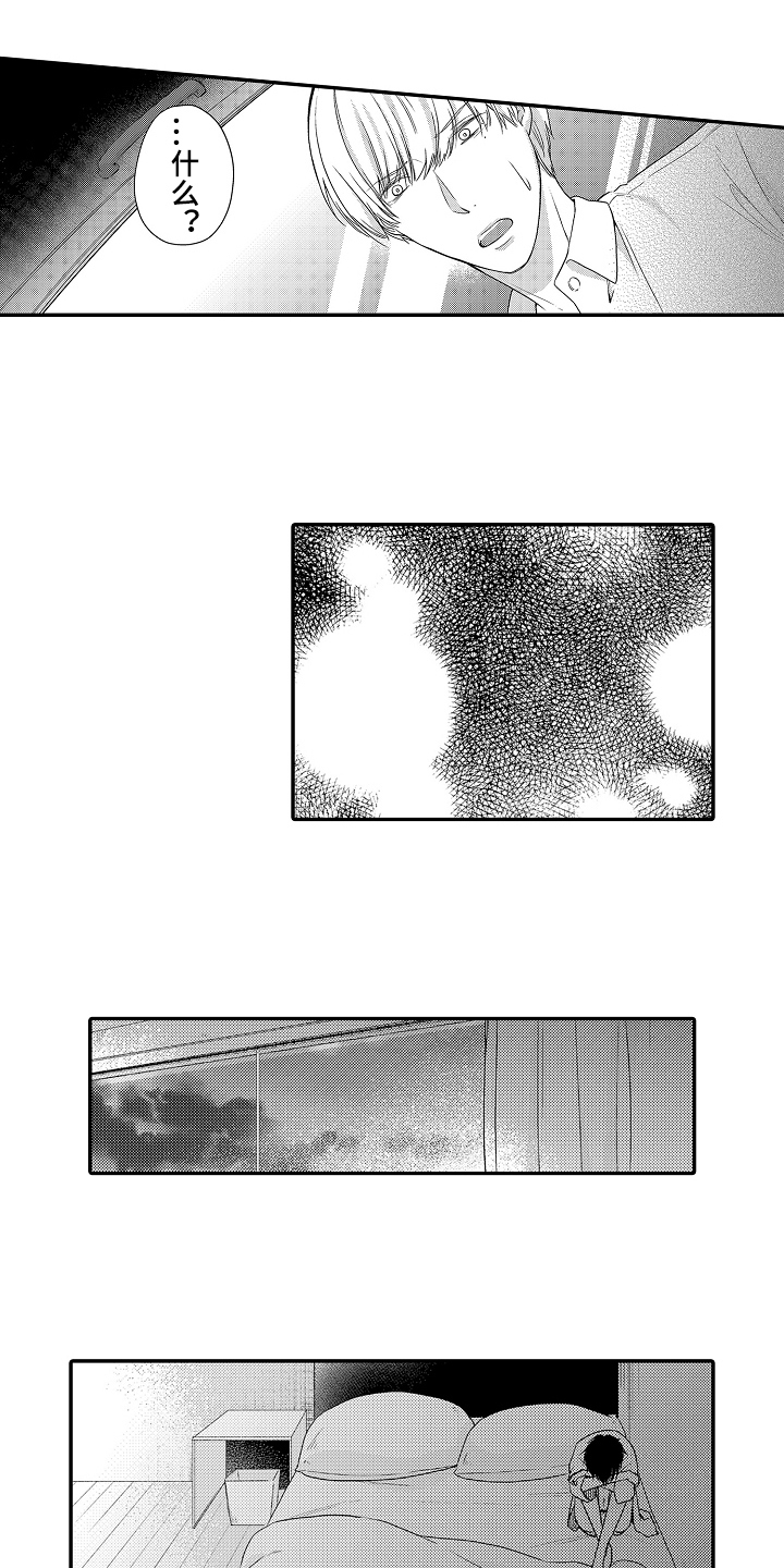 第25章：愧疚2