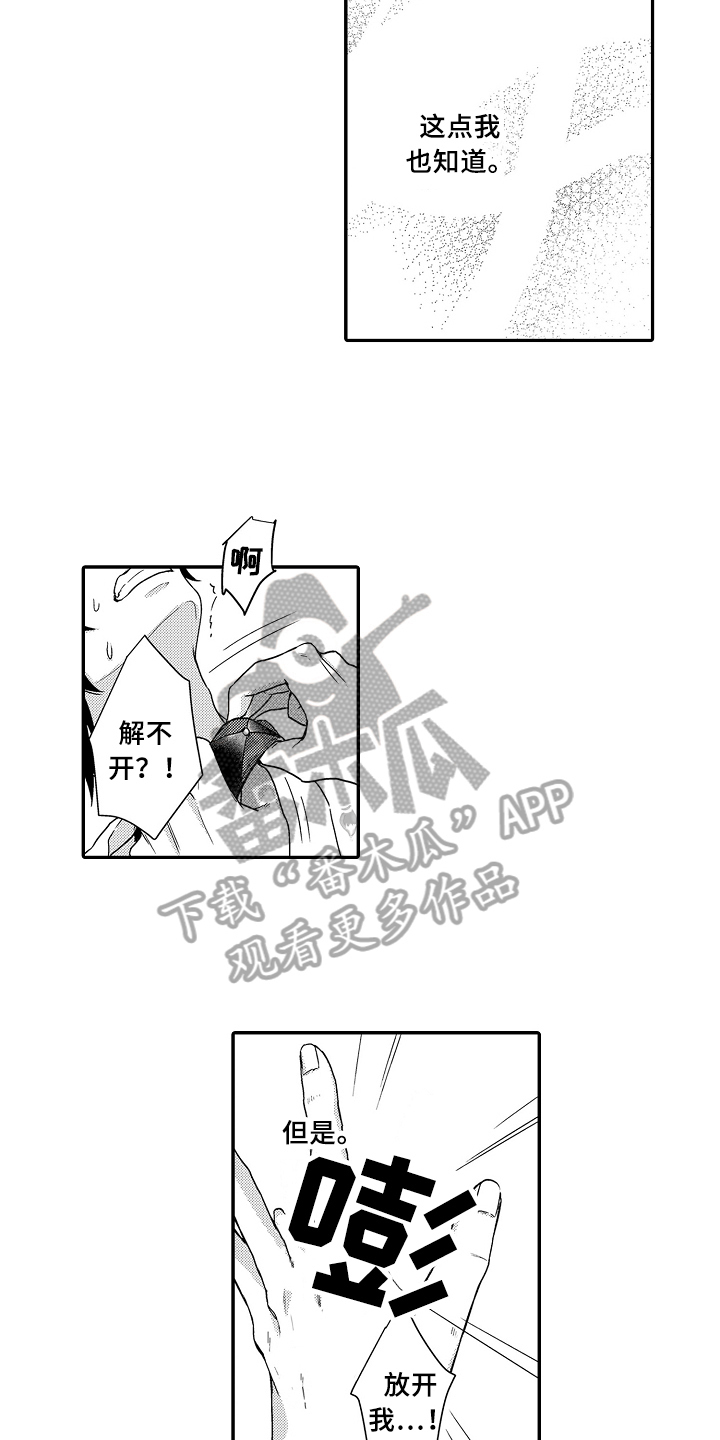 第23章：拒绝14