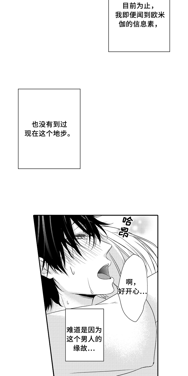第10章：偷听4