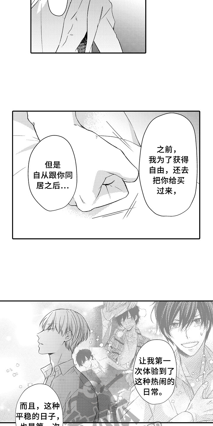 第26章：选择8