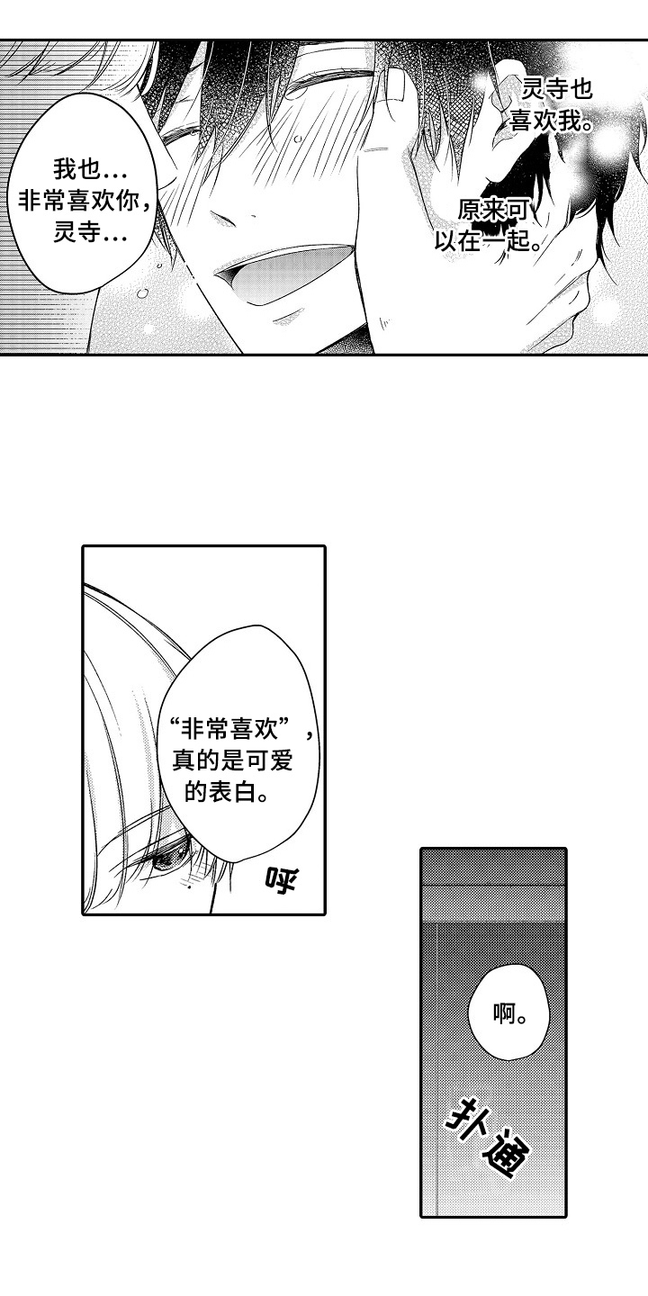 第27章：真正的灵寺8