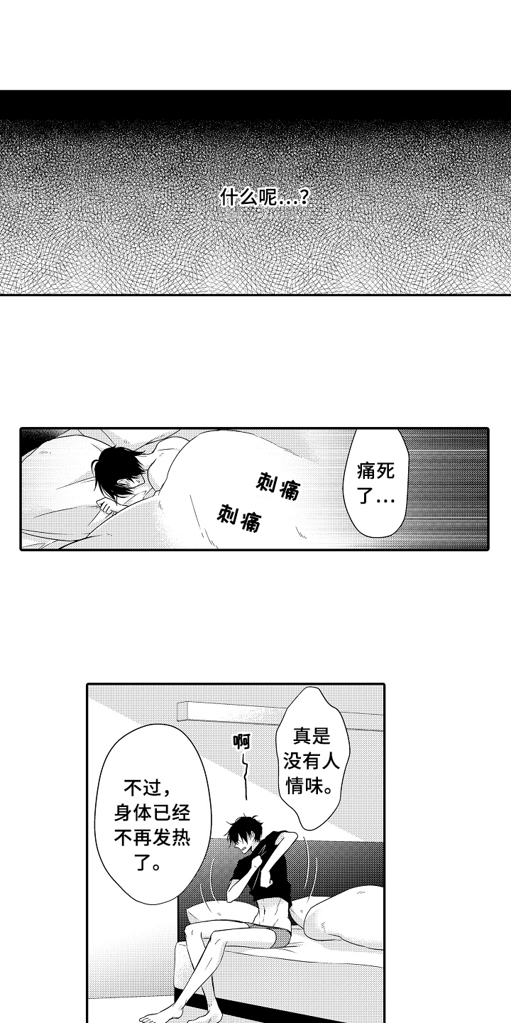 第10章：偷听11