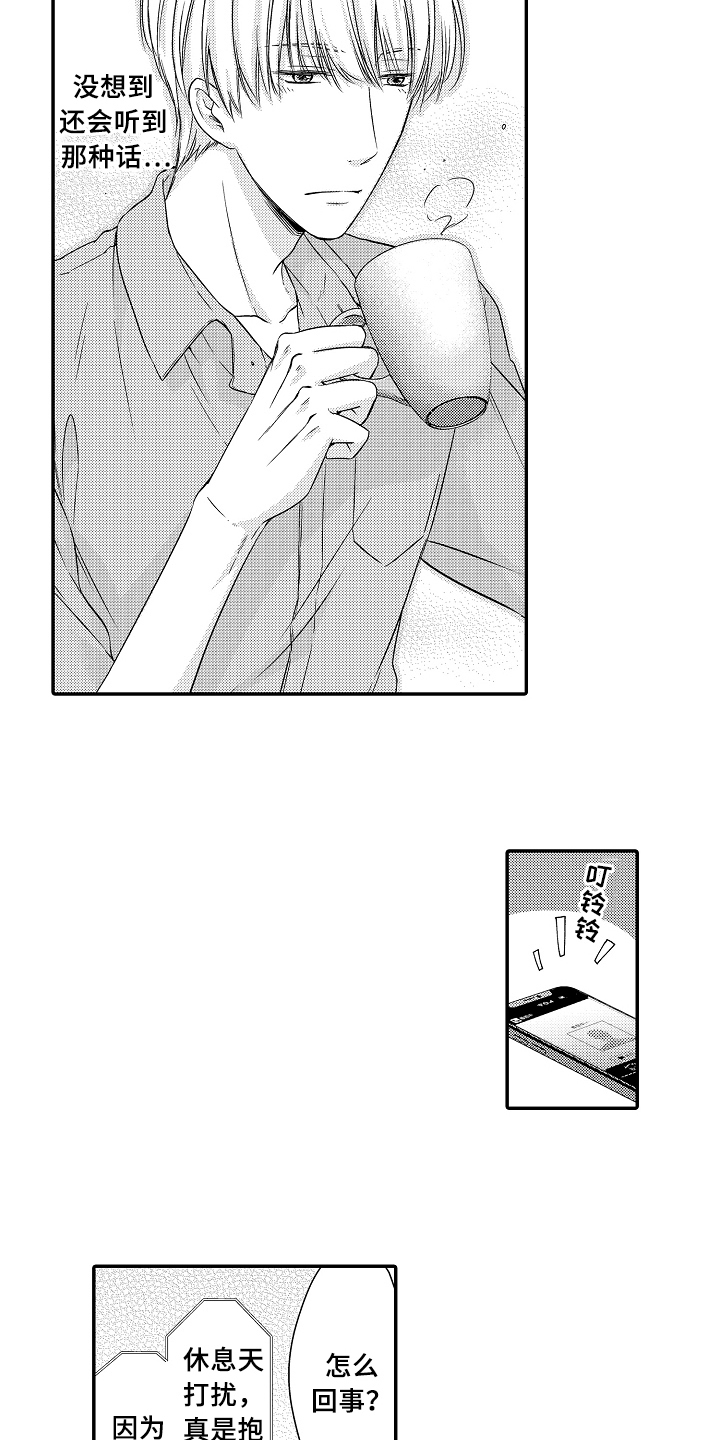 第7章：原因12