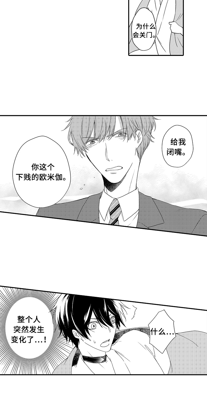 第23章：拒绝5