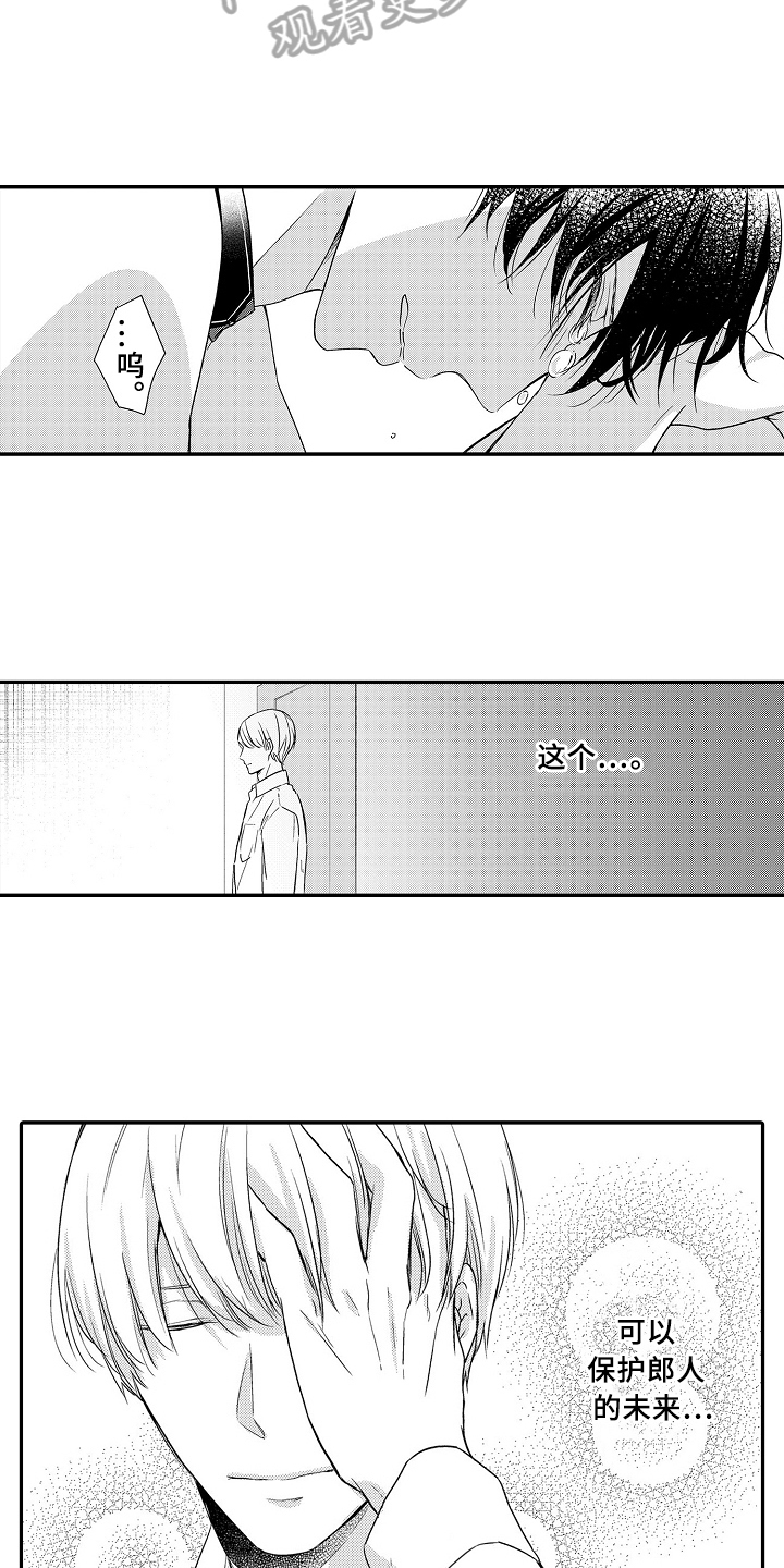 第20章：项链7
