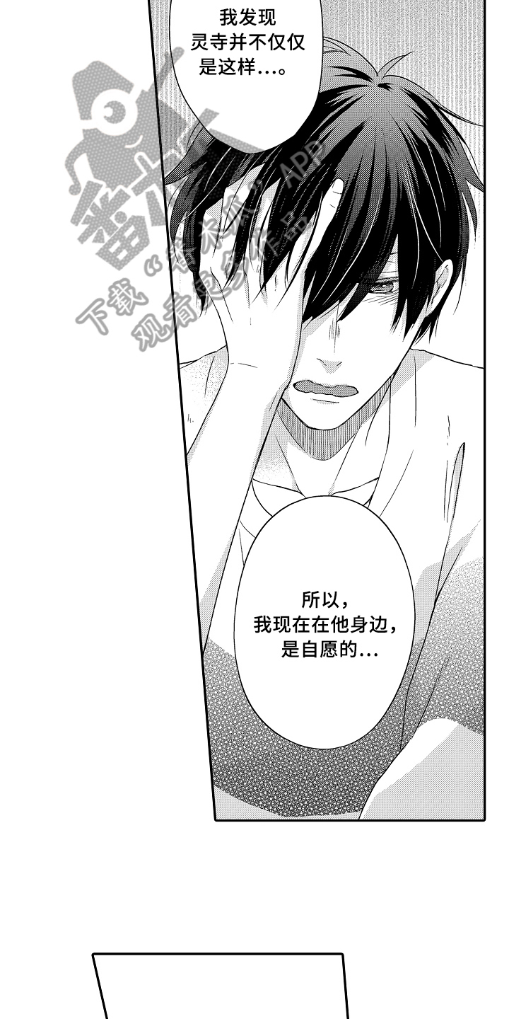 第16章：决定4