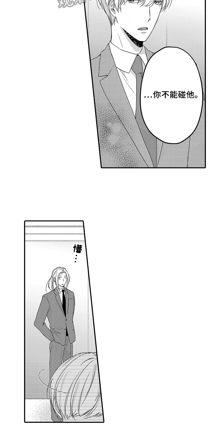 第22章：紧急联络6