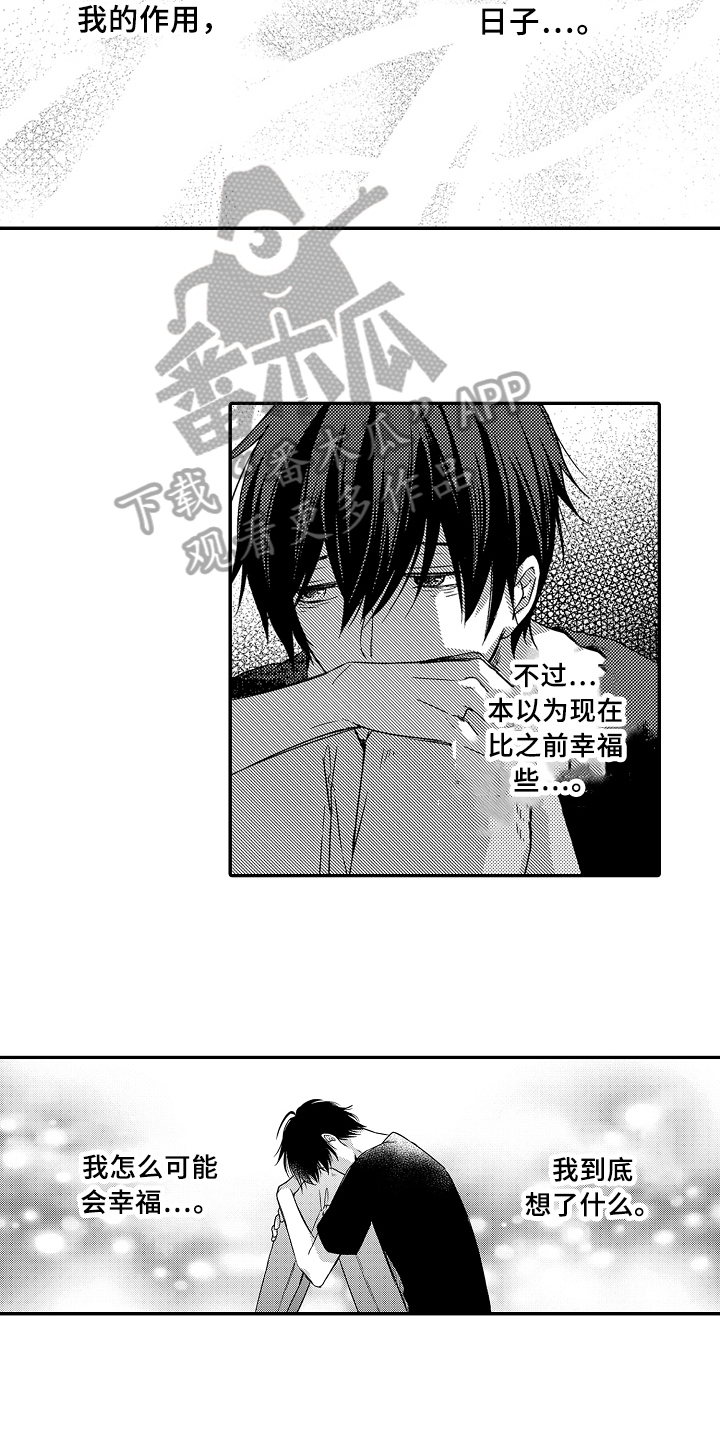 第11章：伤心4