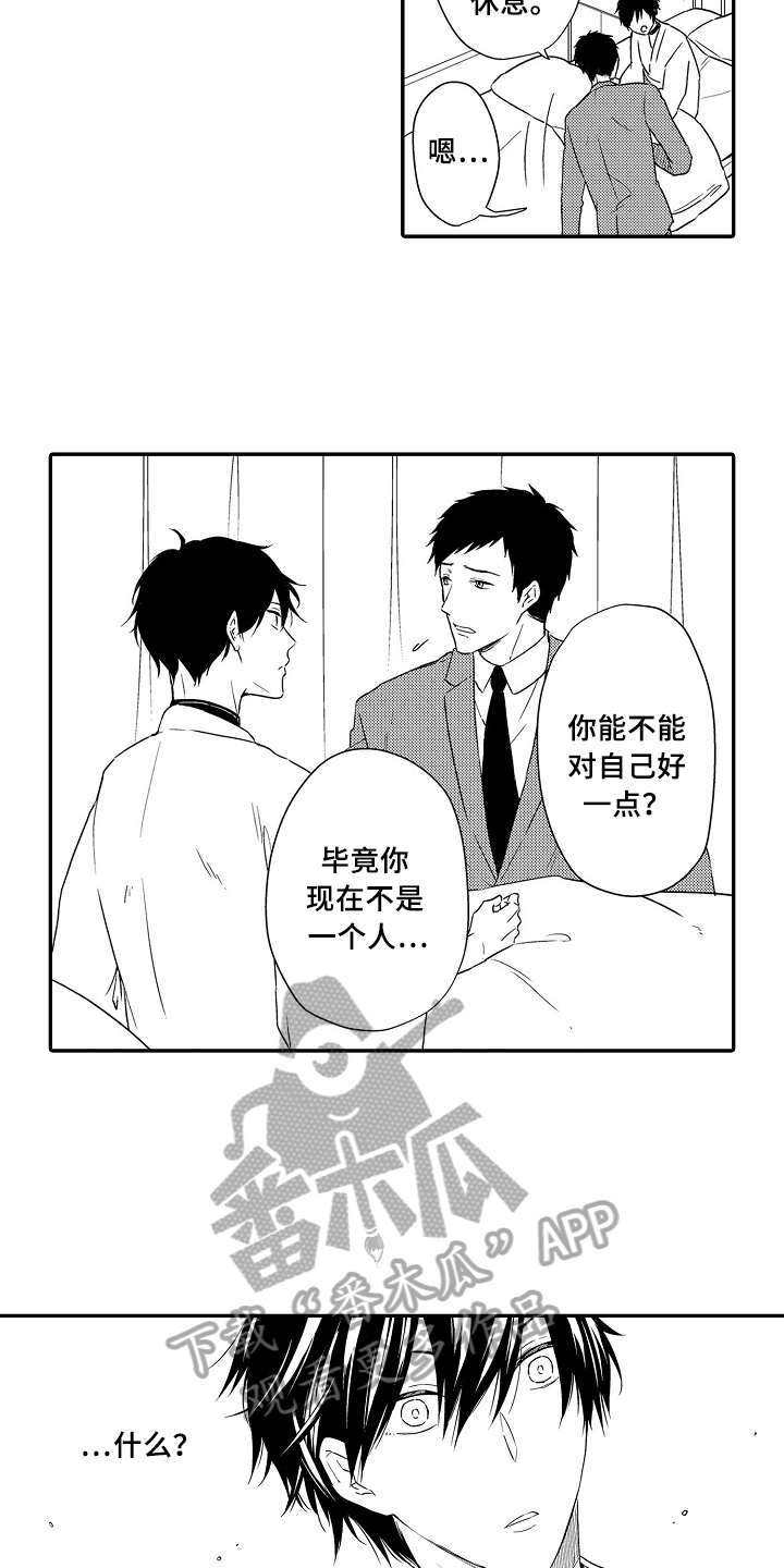 第21章：被骗1