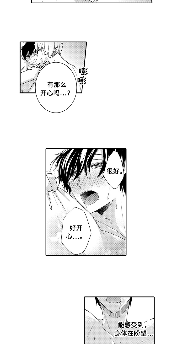 第19章：礼物3