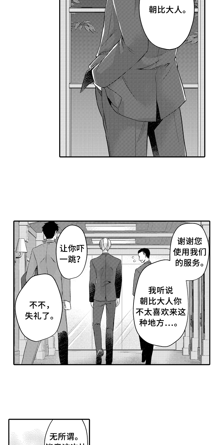 第2章：买下11