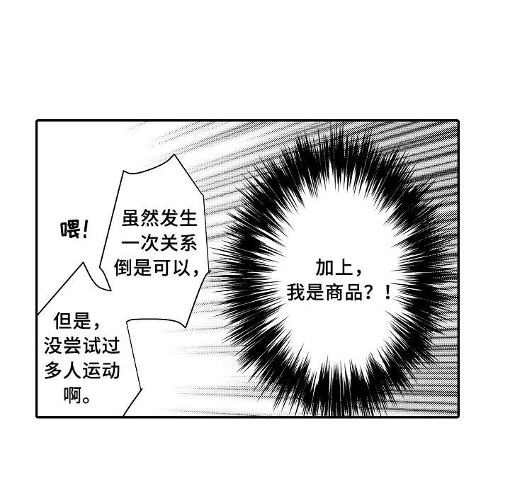 第1章：拍卖14