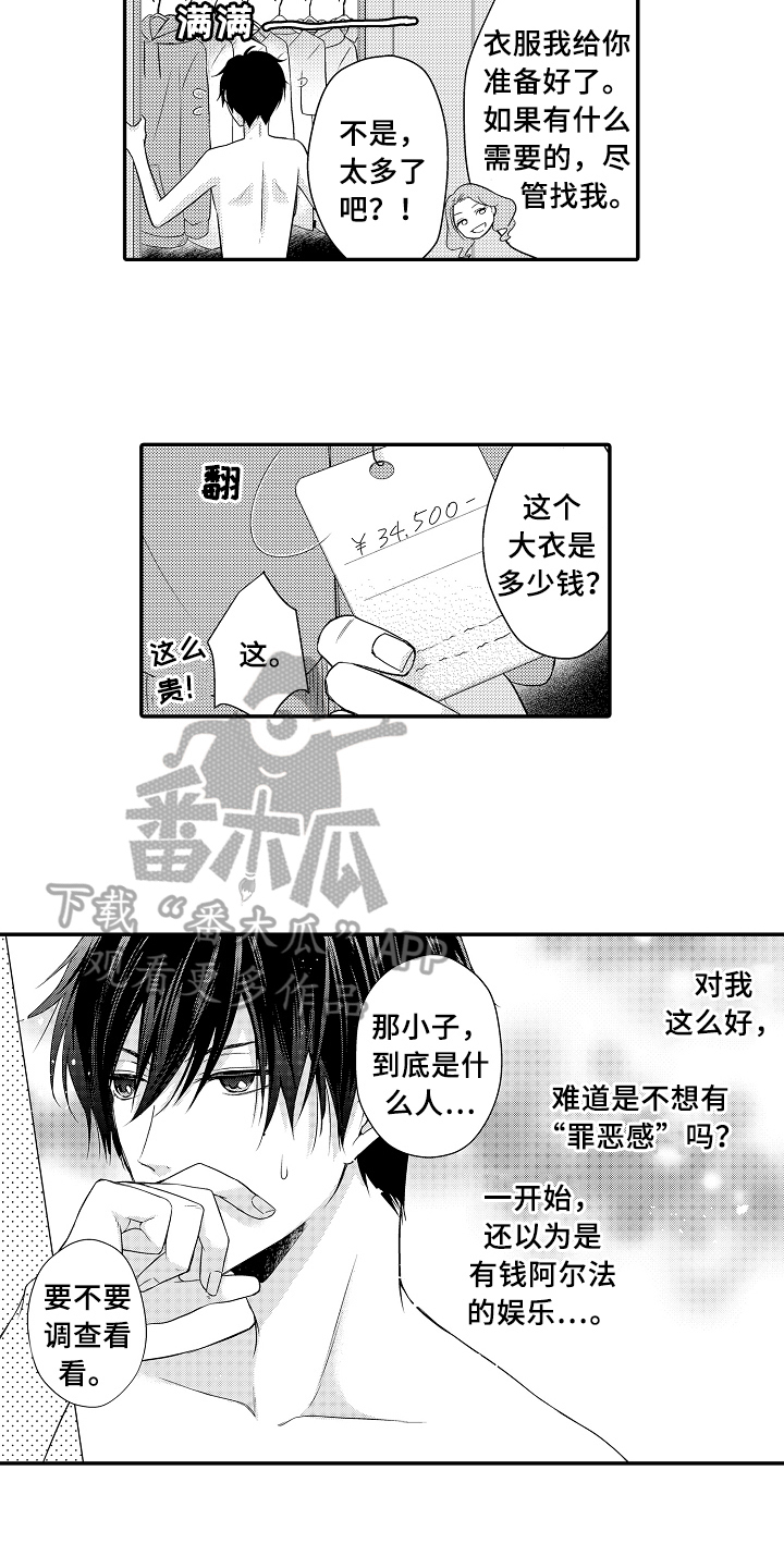 第5章：照片9