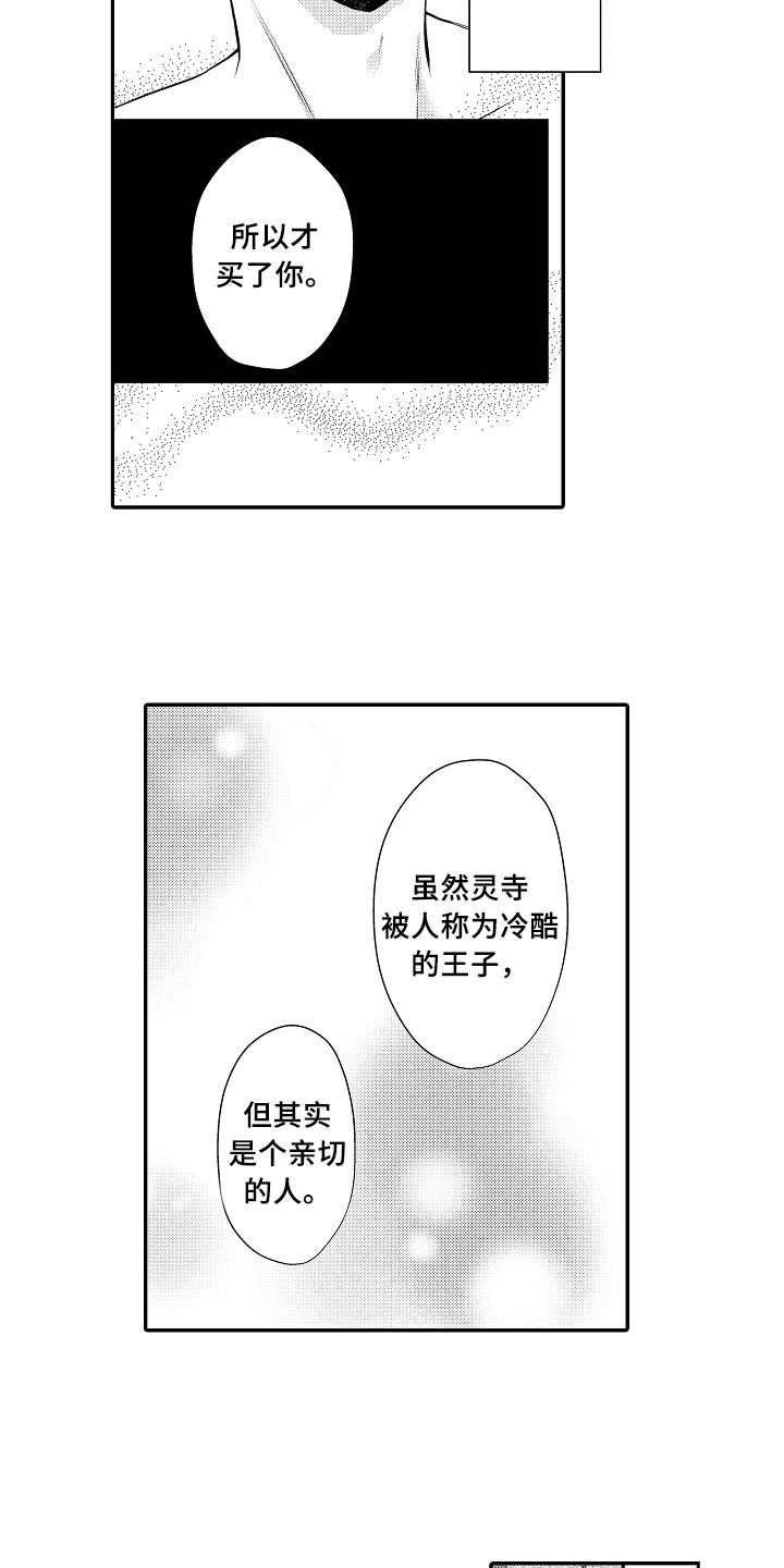 第5章：照片7