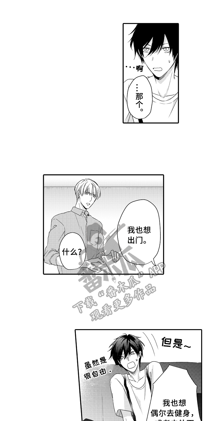 第8章：闲逛0
