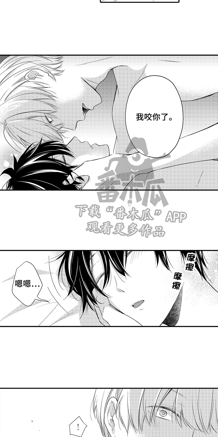 第18章：无法冷静11