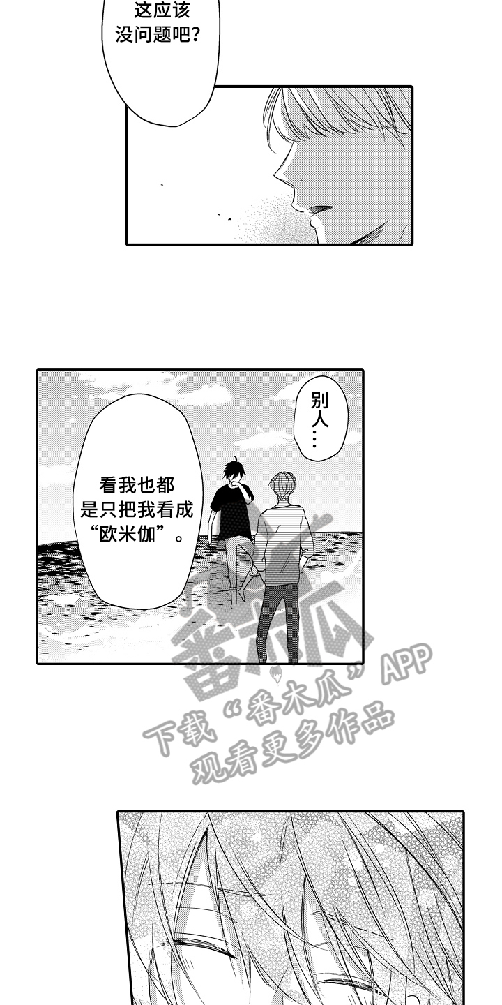 第13章：倾诉3