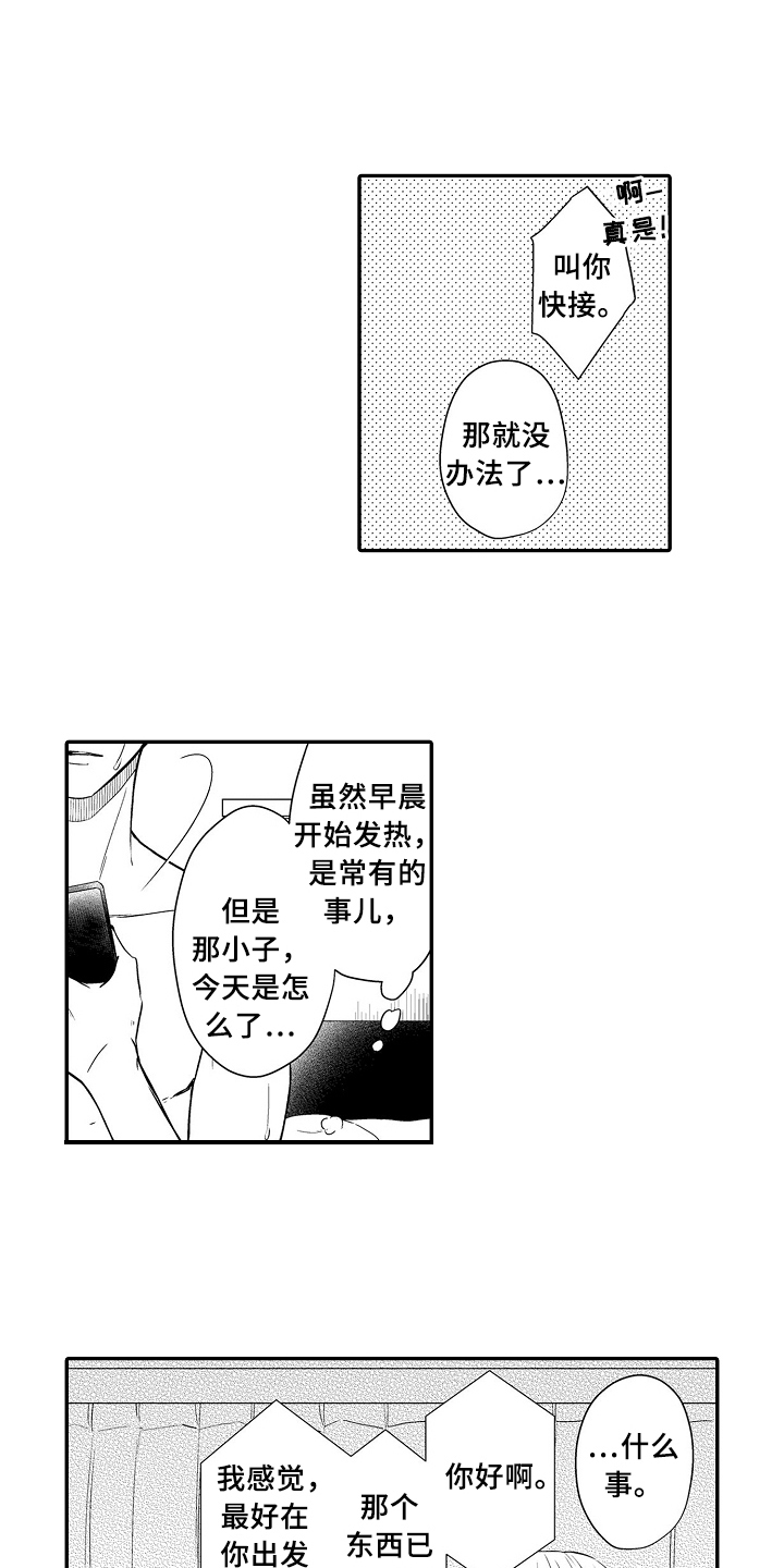 第19章：礼物7