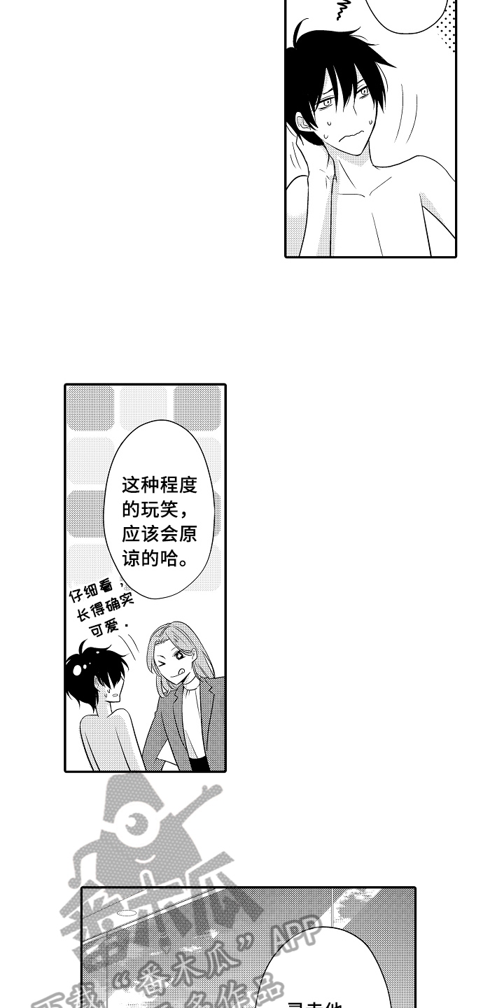 第5章：照片4