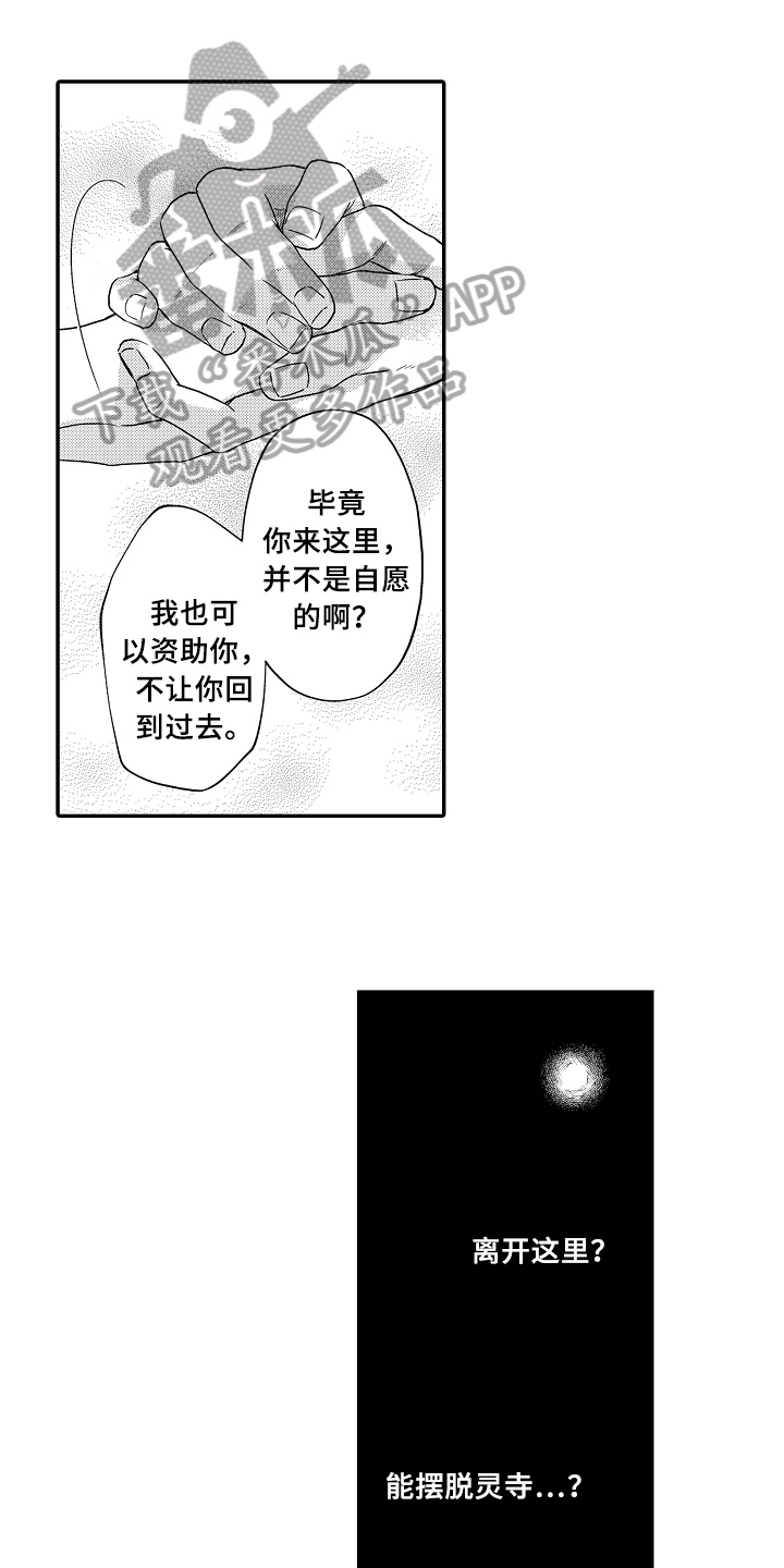 第16章：决定0