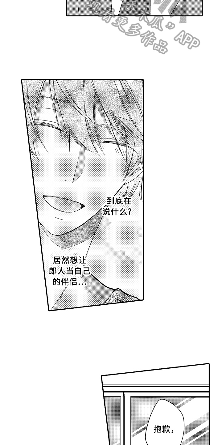 第17章：遵守约定7
