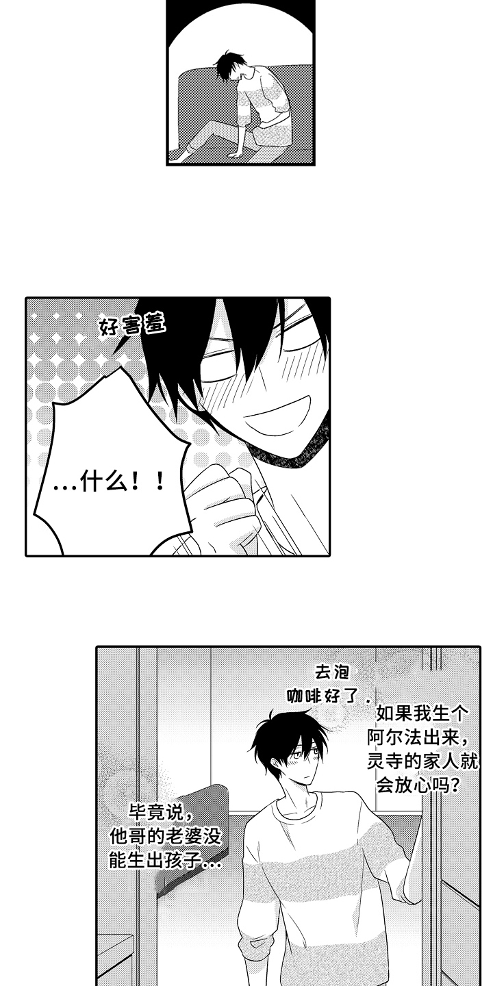 第14章：拜访9
