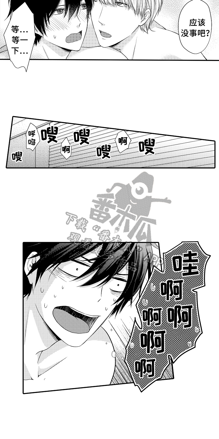 第4章：猜测11