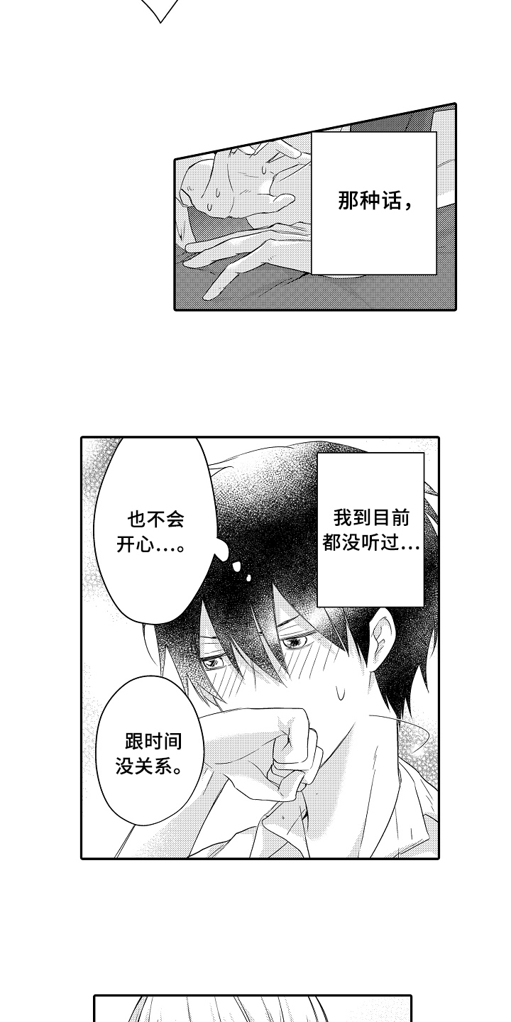 第3章：目的10