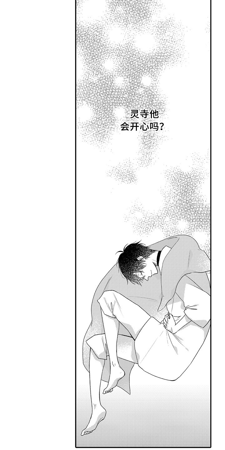 第21章：被骗13