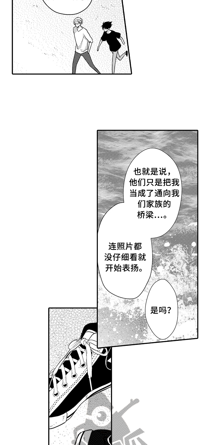 第12章：看海12