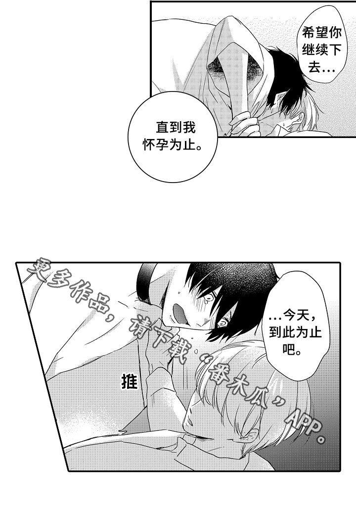 第25章：愧疚13