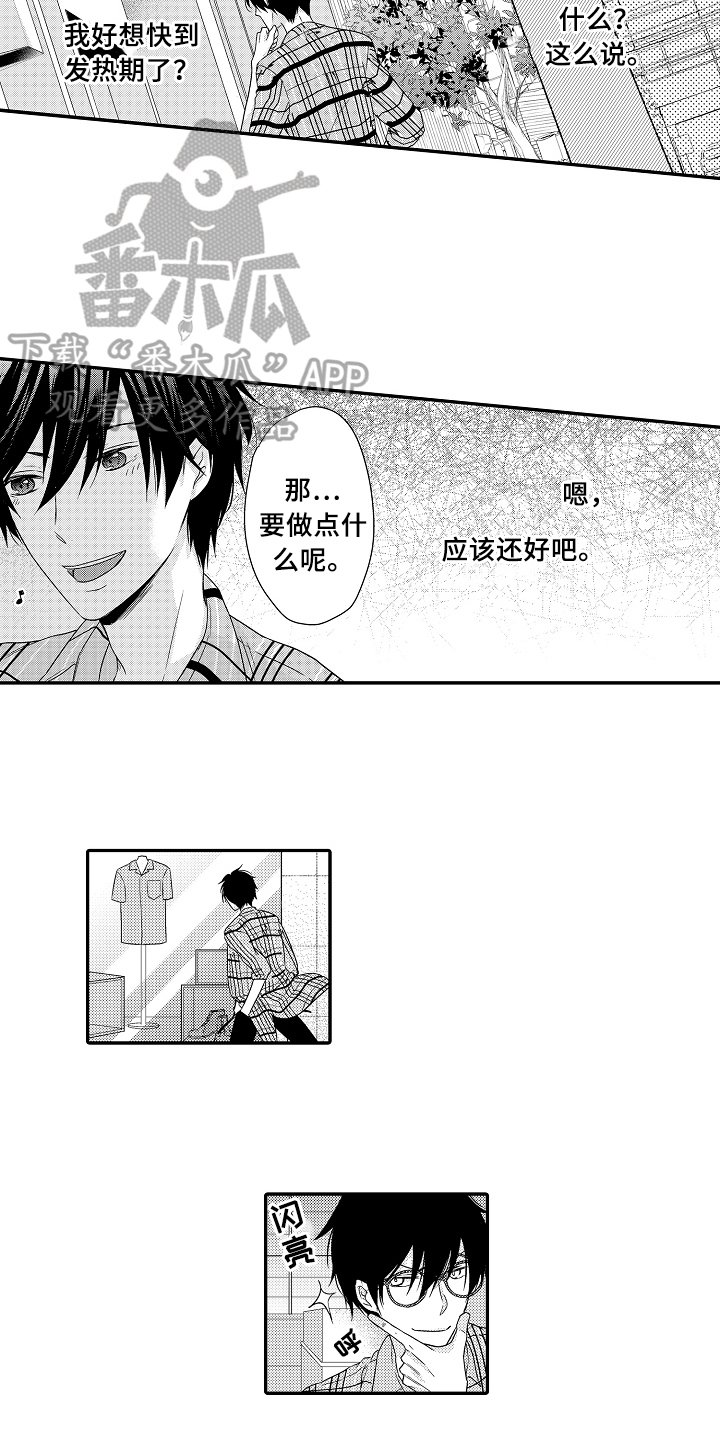 第8章：闲逛11