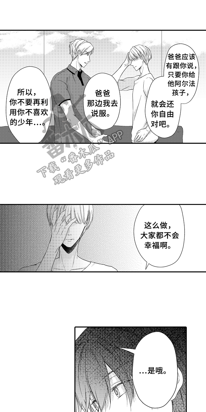 第11章：伤心0