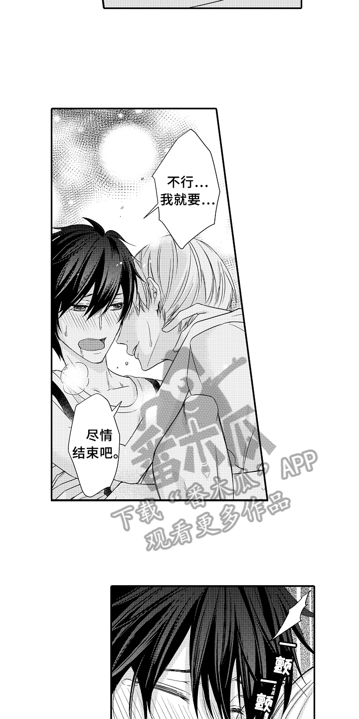 第10章：偷听5