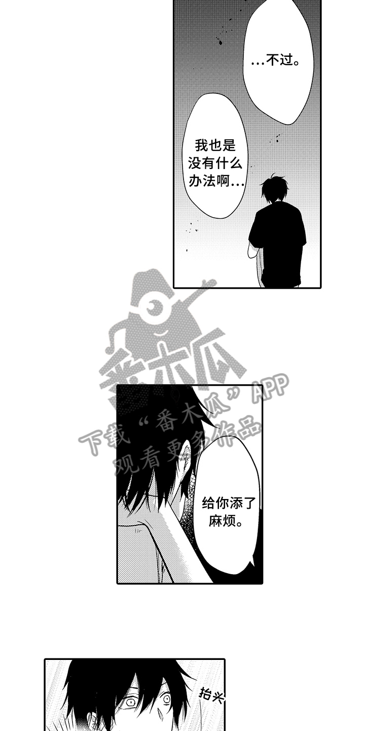 第11章：伤心12