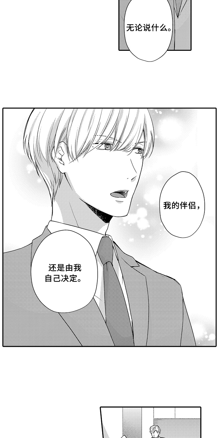 第22章：紧急联络11
