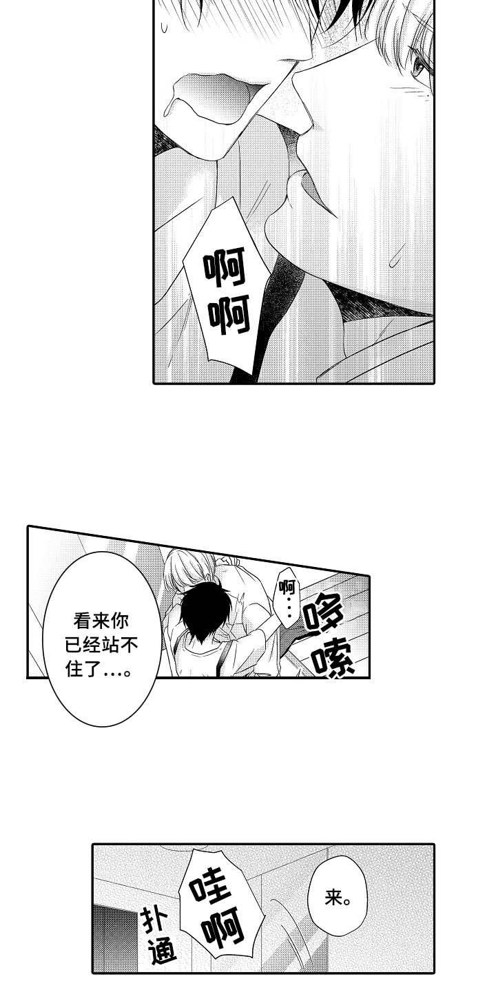 第10章：偷听6