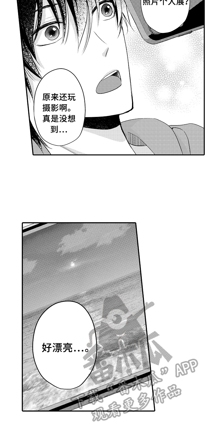 第5章：照片13