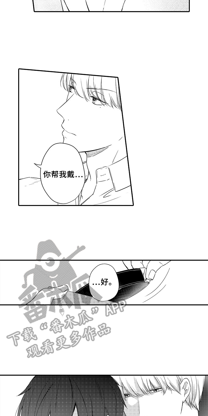 第20章：项链2