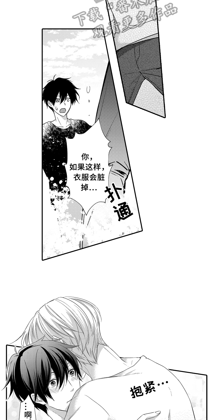 第13章：倾诉5