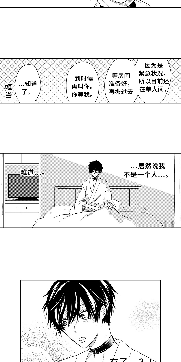 第21章：被骗2