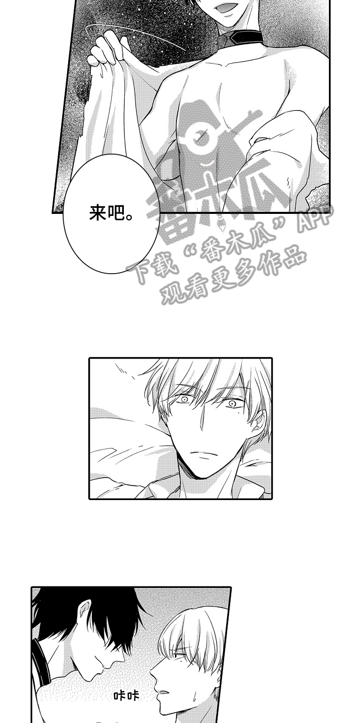 第25章：愧疚8