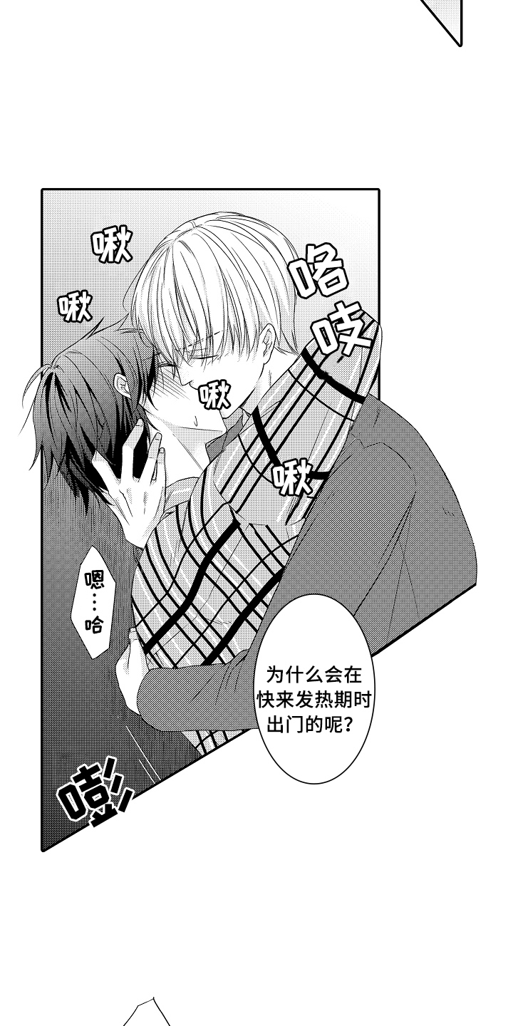 第10章：偷听1