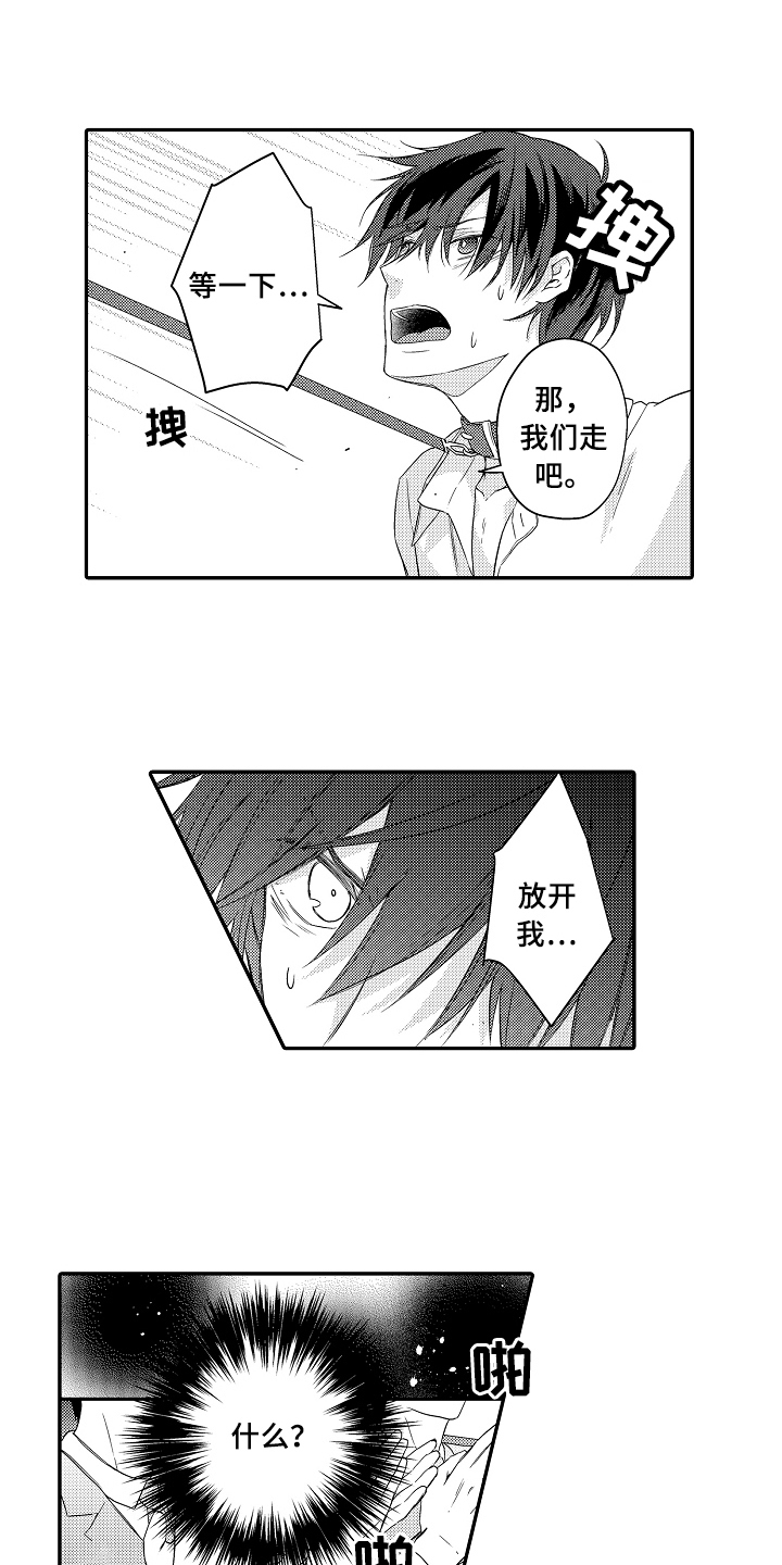 第1章：拍卖12