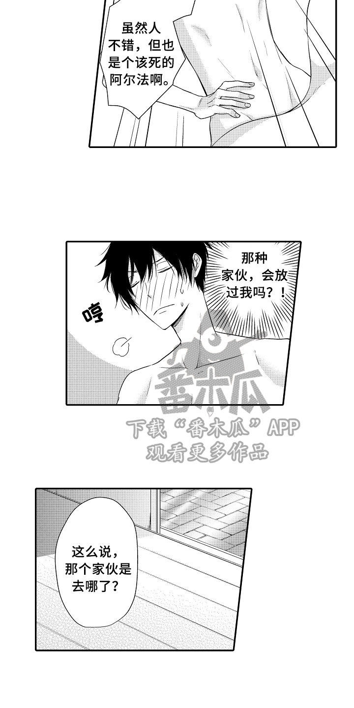 第4章：猜测13