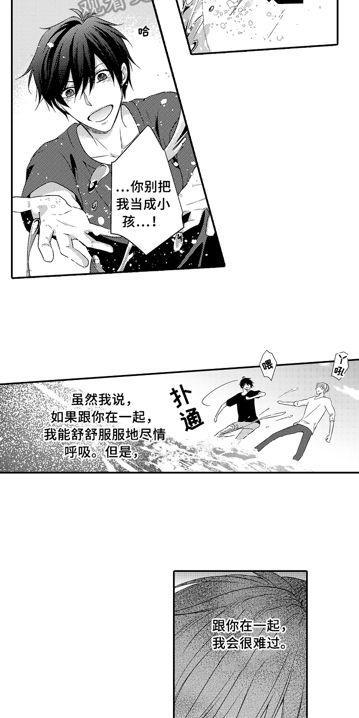 第13章：倾诉7