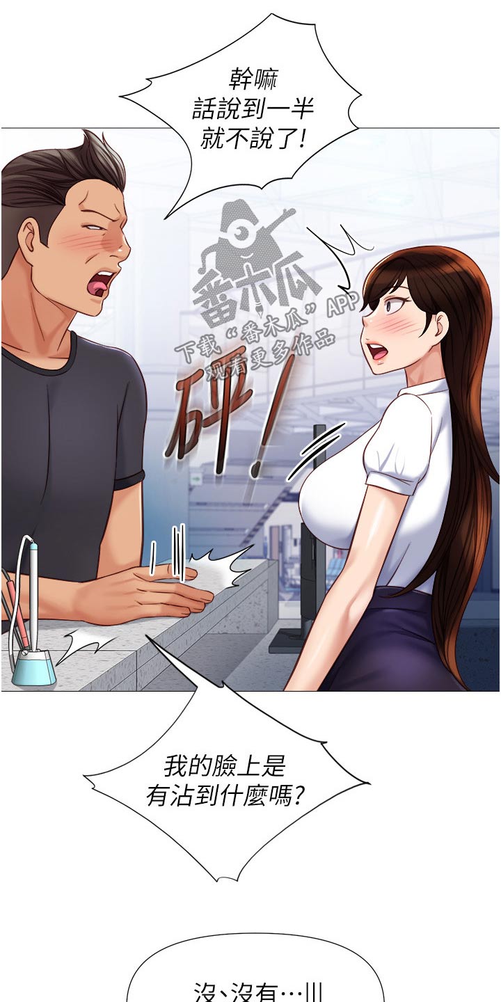第114章：吓一跳6